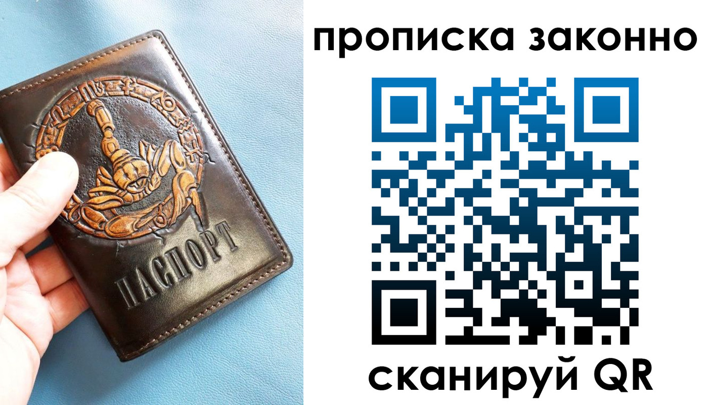 прописка штамп в Новоалтайске