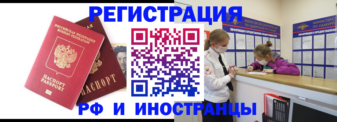 временная регистрация поиск в Новоалтайске